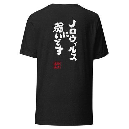 GOROKU black back mockup - 4582485995782