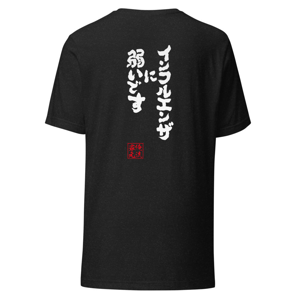 GOROKU black back mockup - 4582485995805