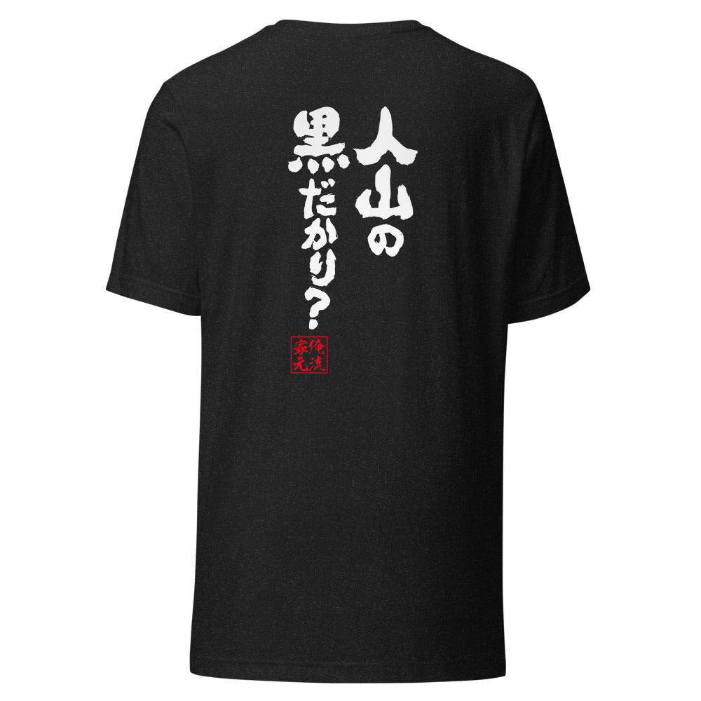 GOROKU black back mockup - 4582485995829