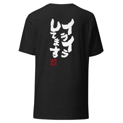 GOROKU black back mockup - 4582485995843