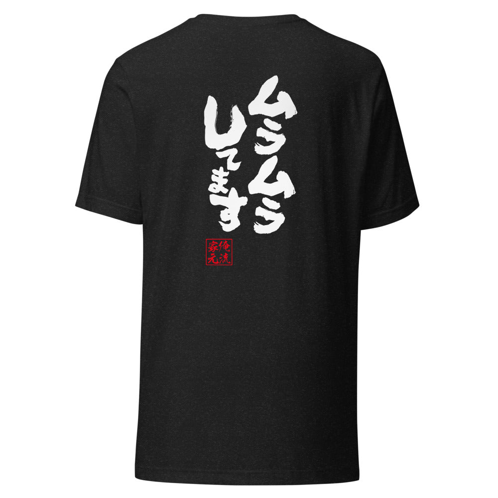 GOROKU black back mockup - 4582485995850