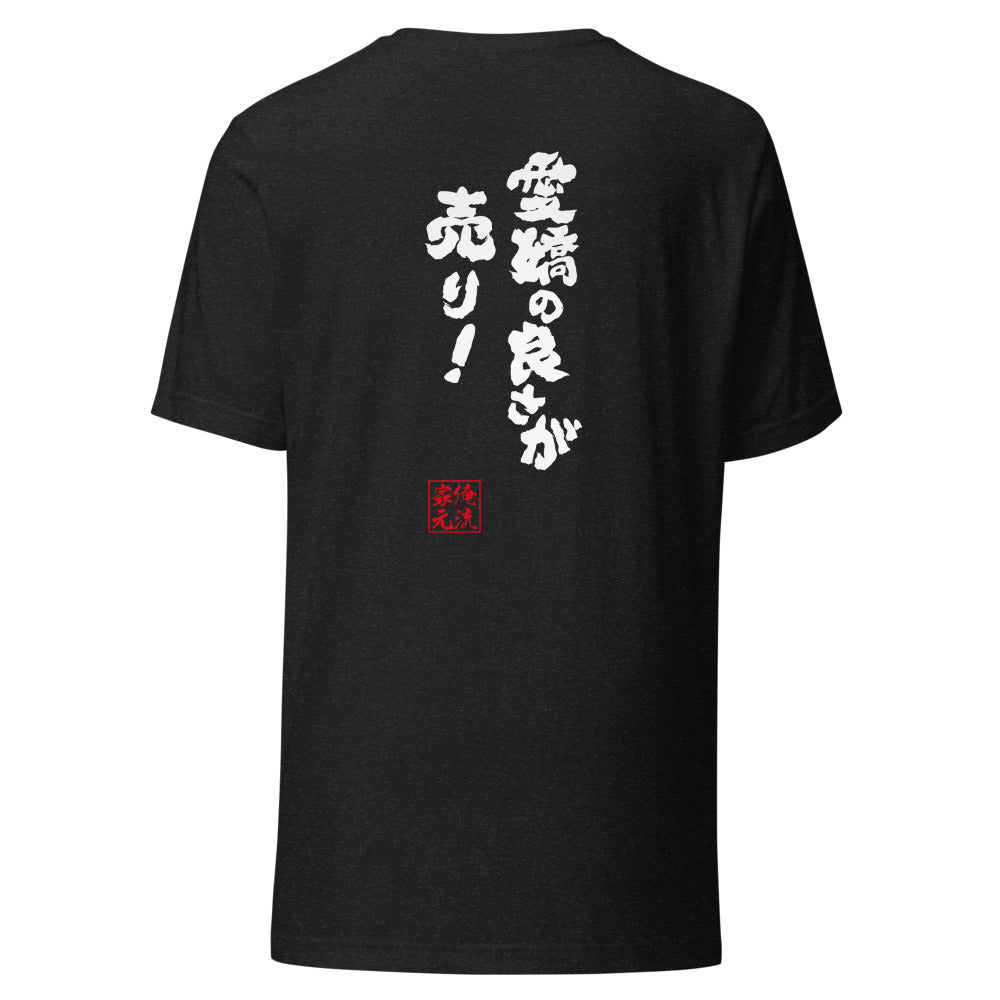 GOROKU black back mockup - 4582485995898