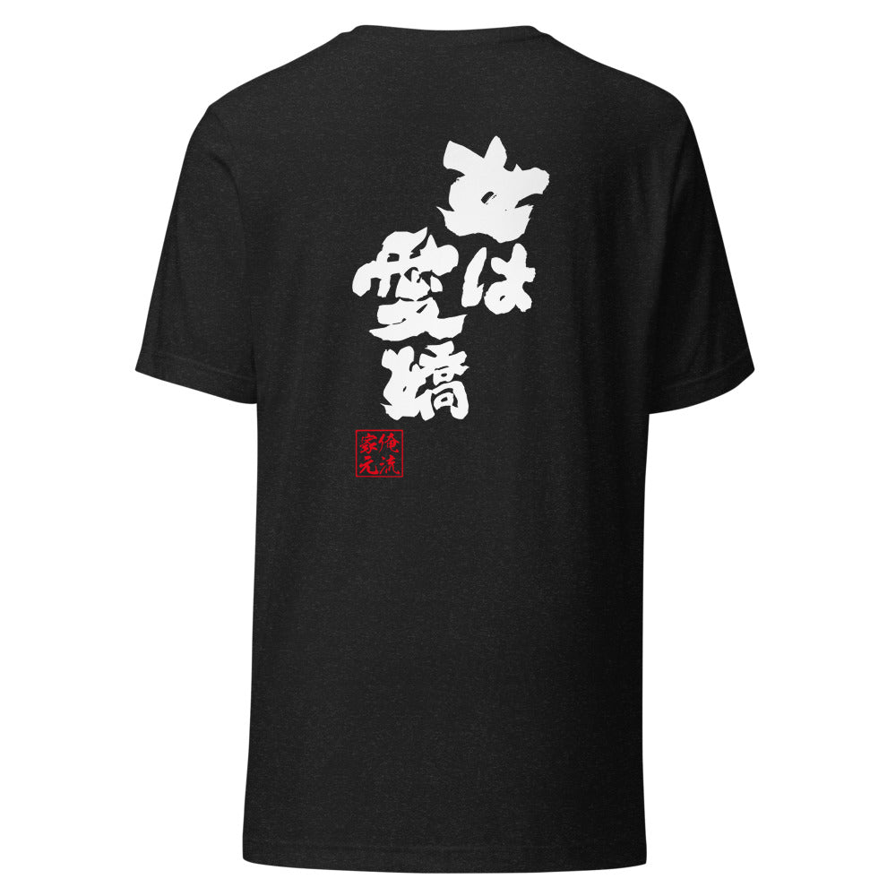 GOROKU black back mockup - 4582485995911