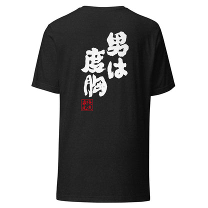 GOROKU black back mockup - 4582485995928