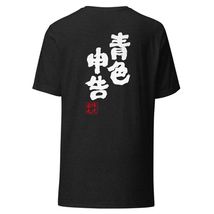 GOROKU black back mockup - 4582485995935