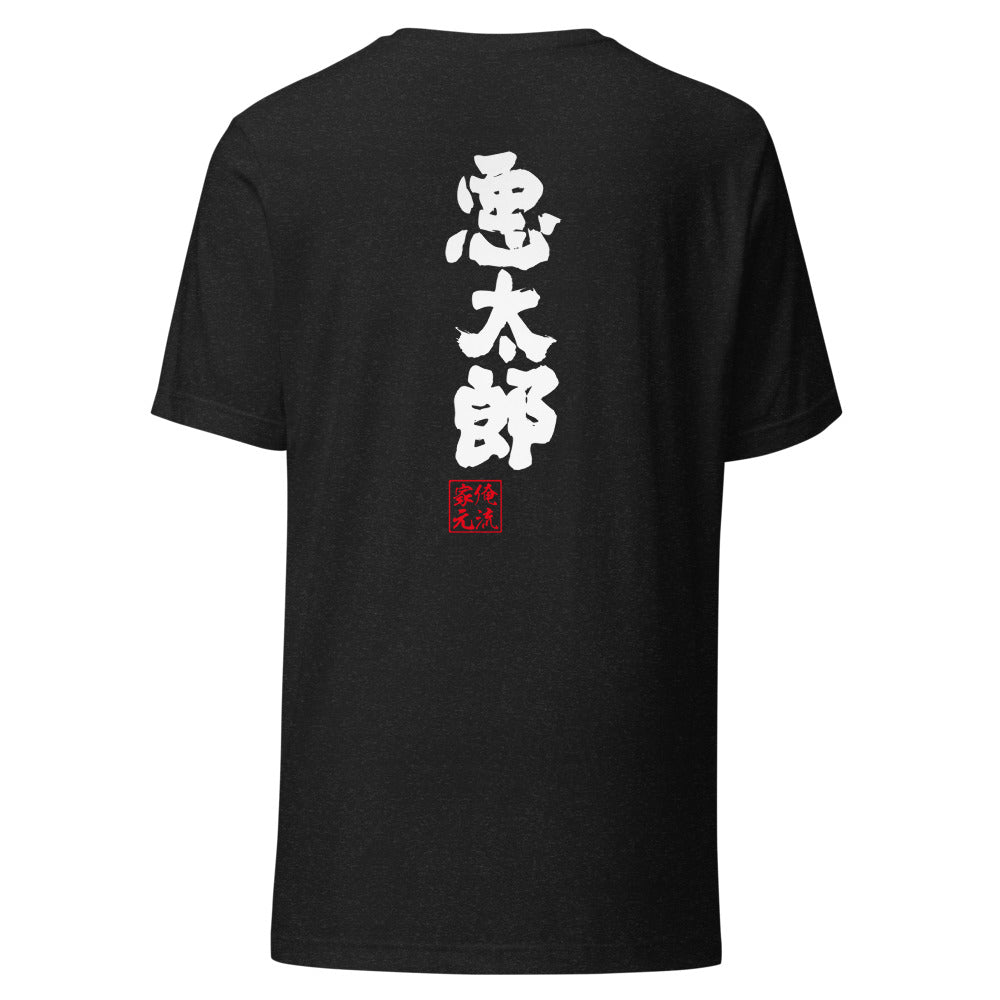 GOROKU black back mockup - 4582485995959