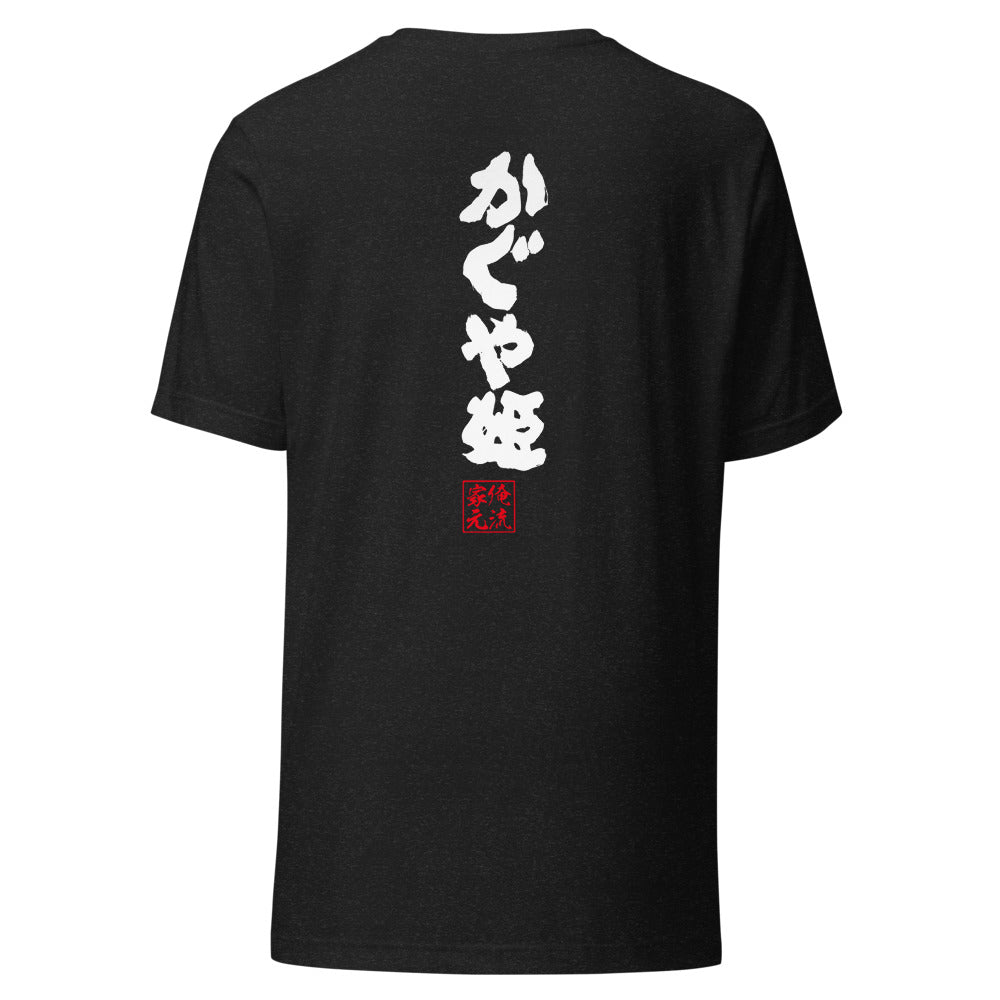 GOROKU black back mockup - 4582485995997