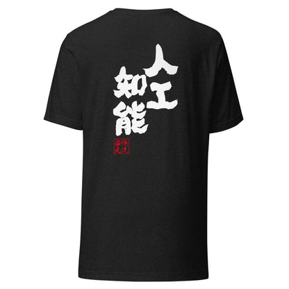 GOROKU black back mockup - 4582485996079