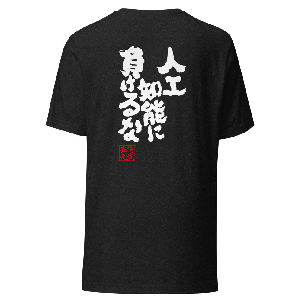 GOROKU black back mockup - 4582485996086