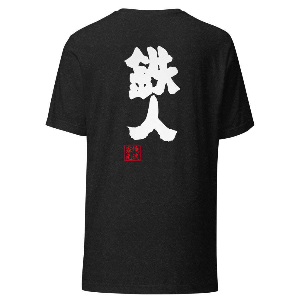 GOROKU black back mockup - 4582485996093