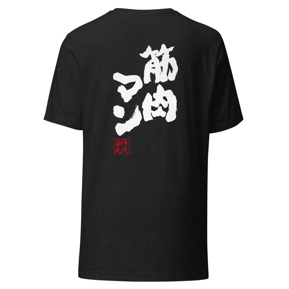 GOROKU black back mockup - 4582485996116