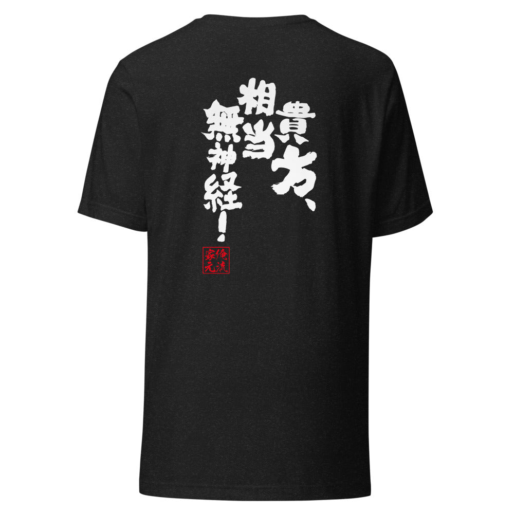 GOROKU black back mockup - 4582485996161
