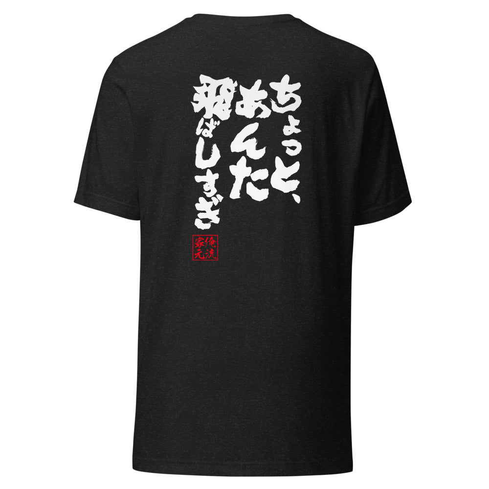 GOROKU black back mockup - 4582485996178