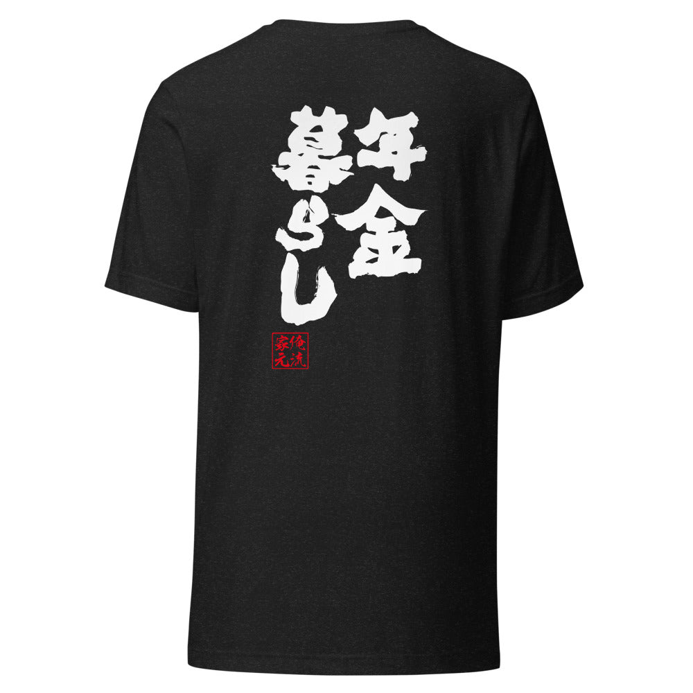 GOROKU black back mockup - 4582485996192