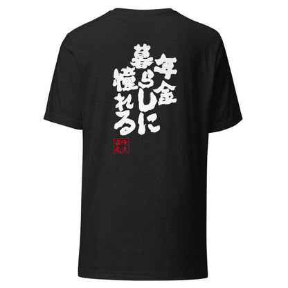 GOROKU black back mockup - 4582485996208