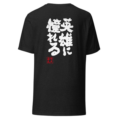 GOROKU black back mockup - 4582485996215