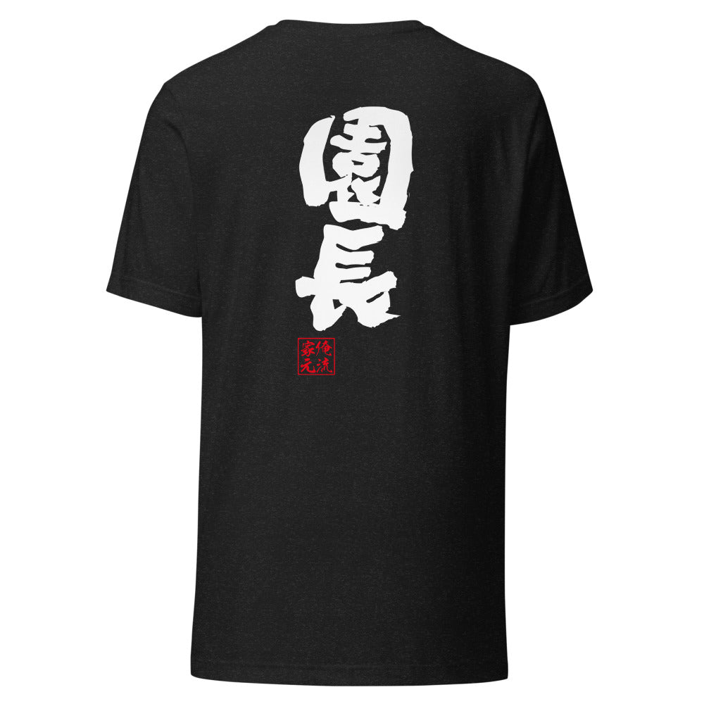 GOROKU black back mockup - 4582485996253