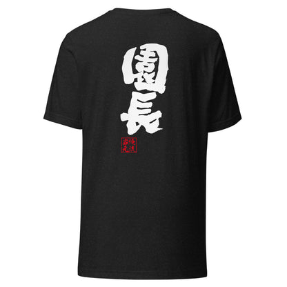 GOROKU black back mockup - 4582485996253
