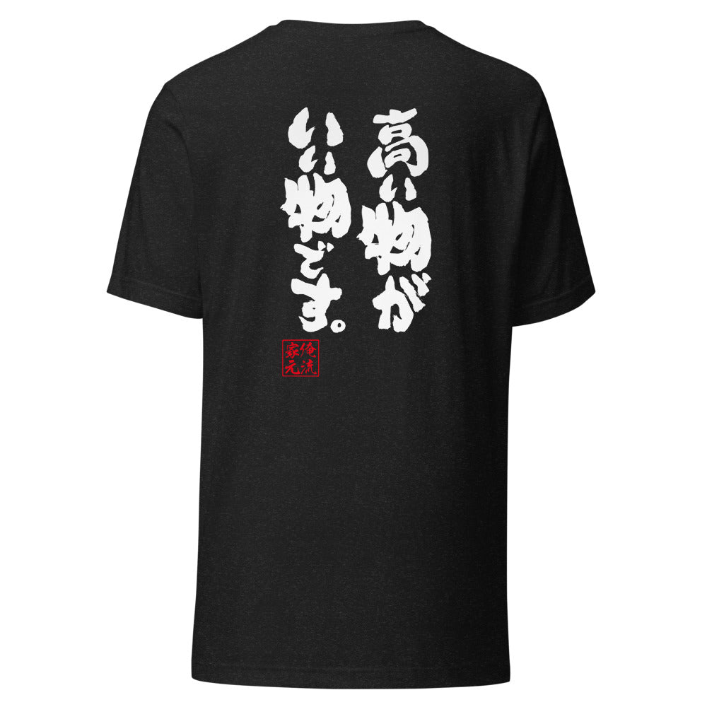 GOROKU black back mockup - 4582485996277