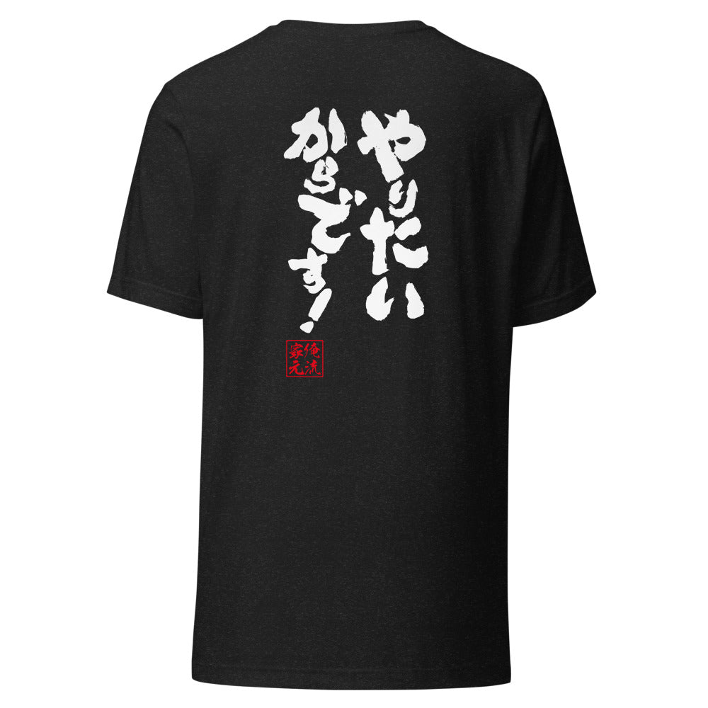 GOROKU black back mockup - 4582485996383