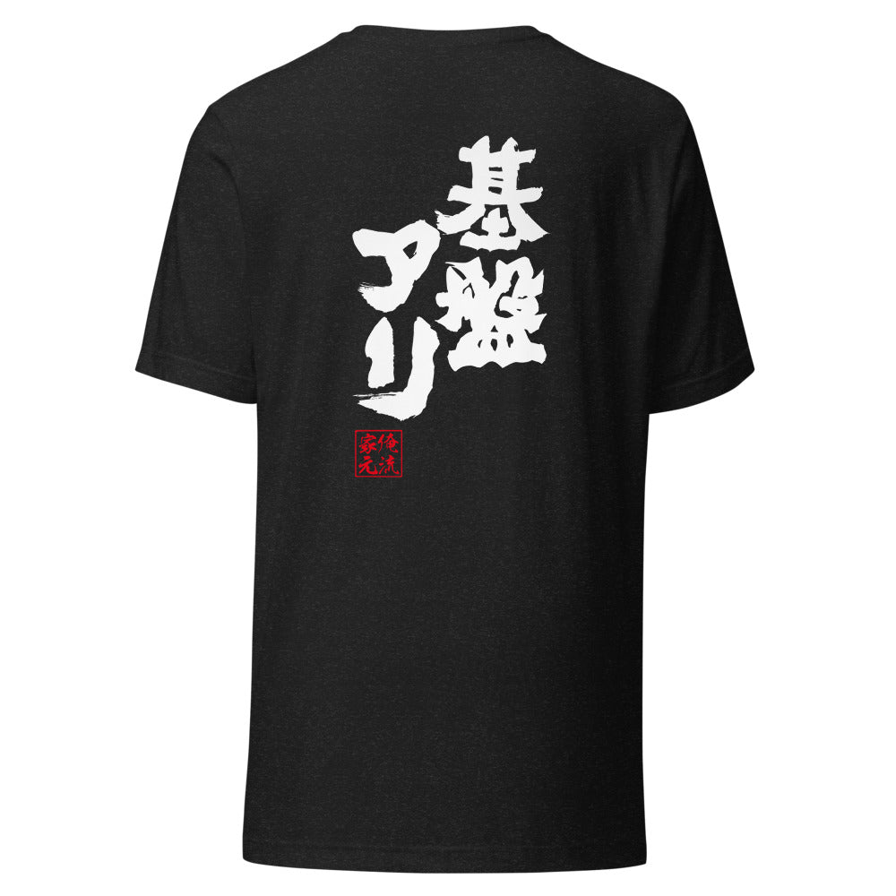 GOROKU black back mockup - 4582485996444