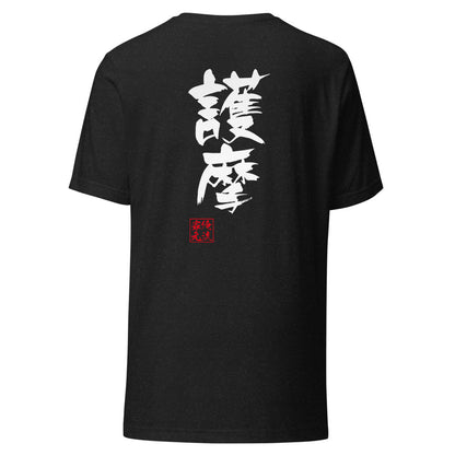 GOROKU black back mockup - 4582485997137