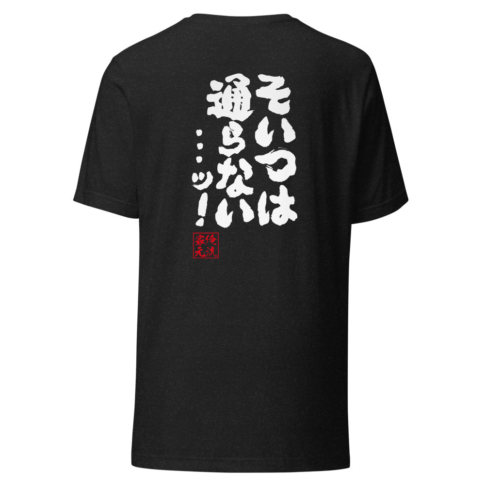 GOROKU black back mockup - 4582485996512