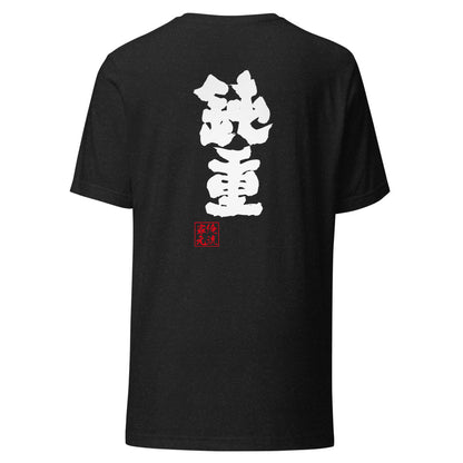 GOROKU black back mockup - 4582485996529