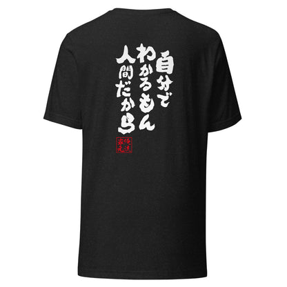 GOROKU black back mockup - 4582485996611