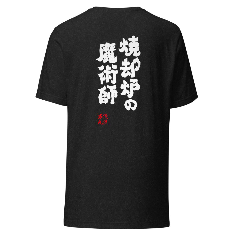 GOROKU black back mockup - 4582485996628