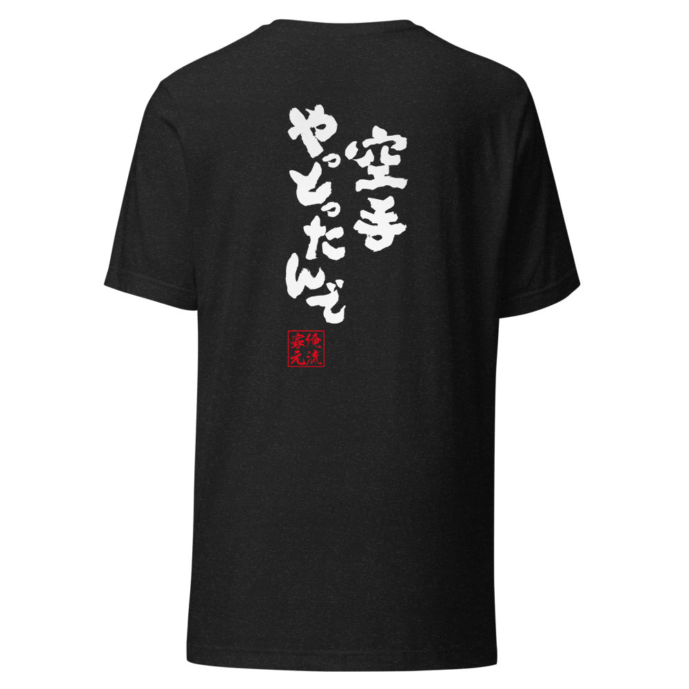 GOROKU black back mockup - 4582485996635