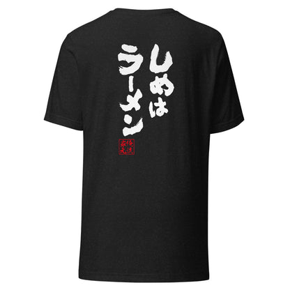 GOROKU black back mockup - 4582485996642