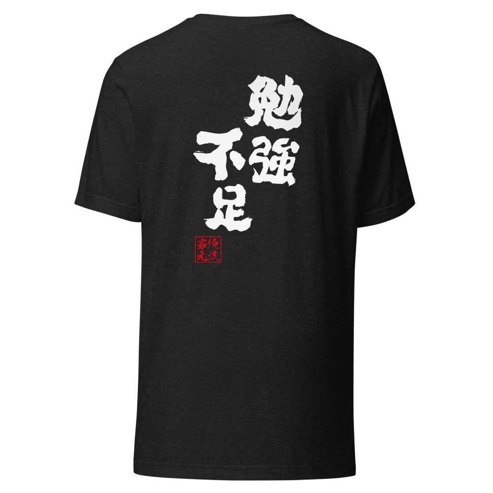 GOROKU black back mockup - 4582485996659