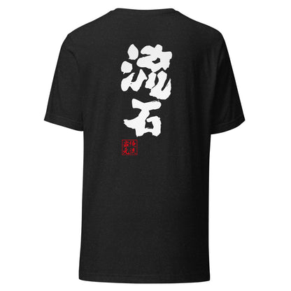 GOROKU black back mockup - 4582485996666