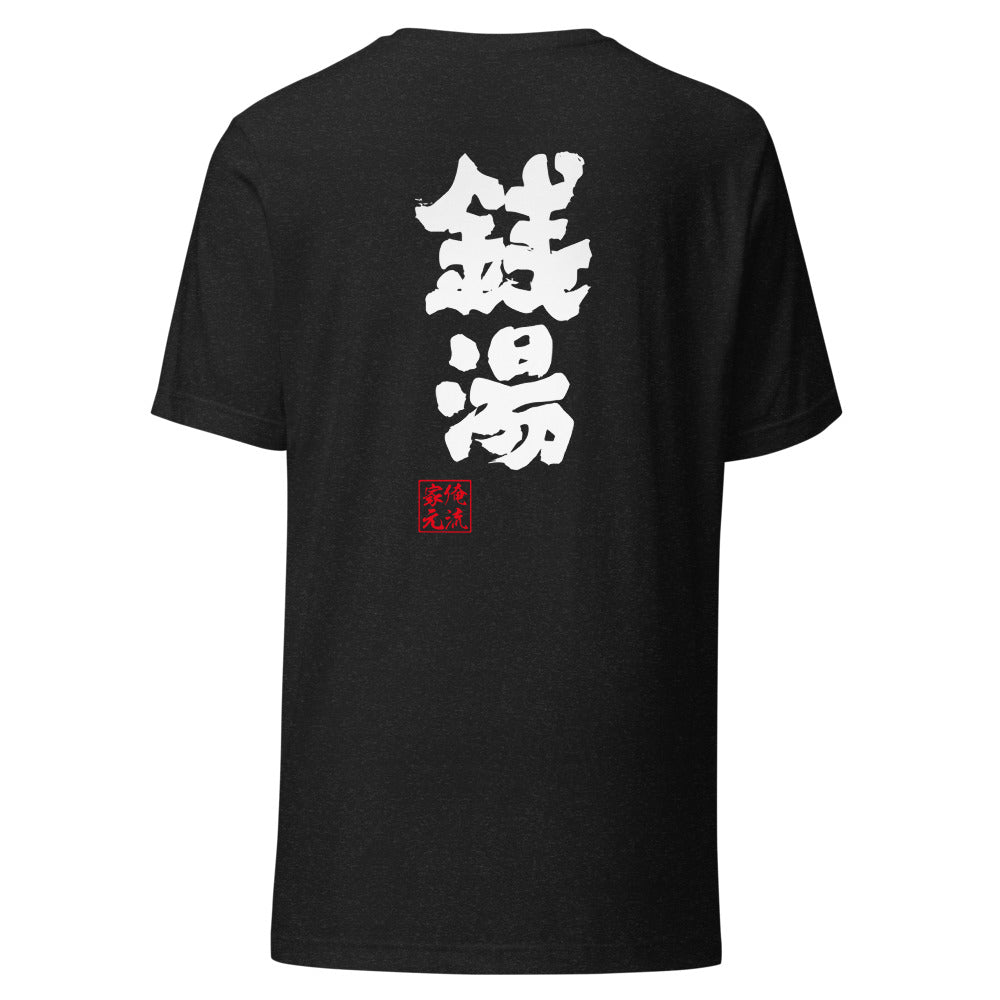 GOROKU black back mockup - 4582485996734