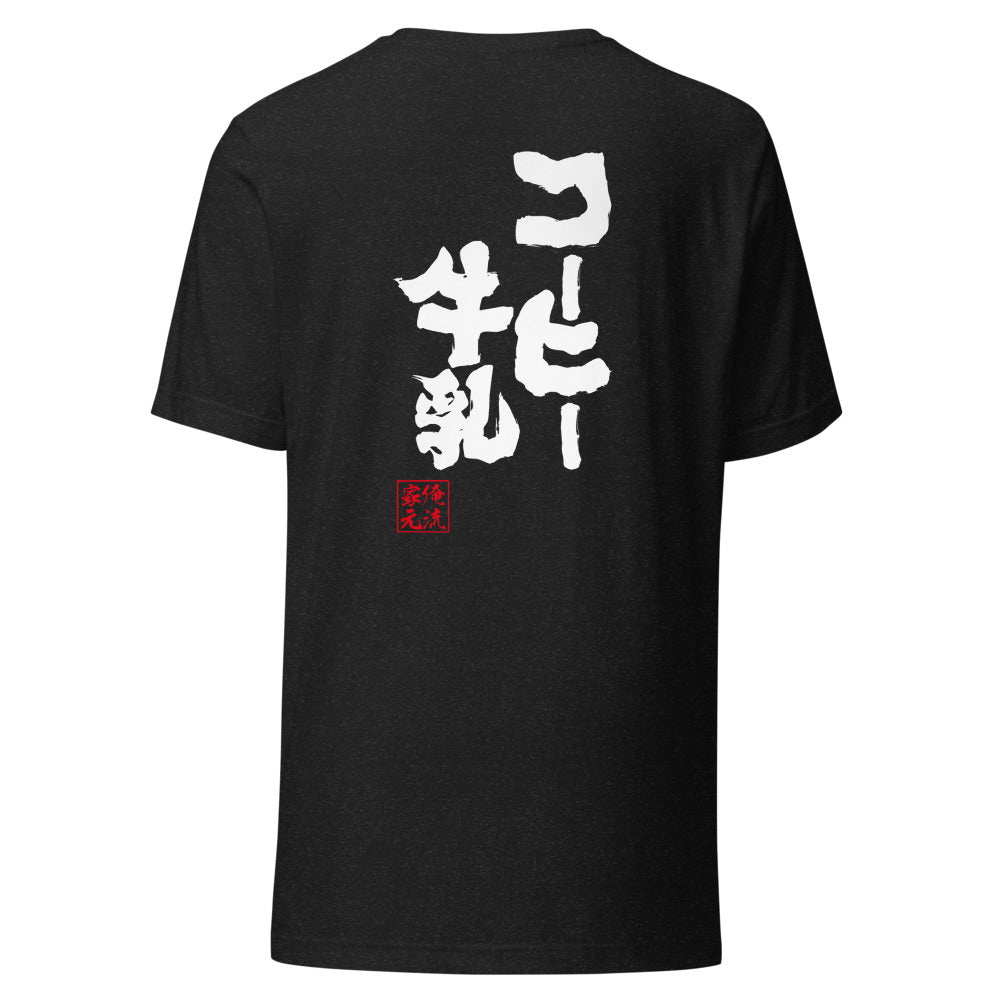 GOROKU black back mockup - 4582485996741