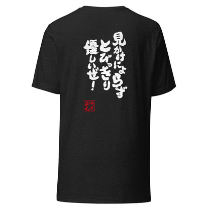 GOROKU black back mockup - 4582485996765