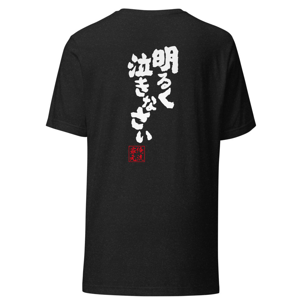 GOROKU black back mockup - 4582485996772
