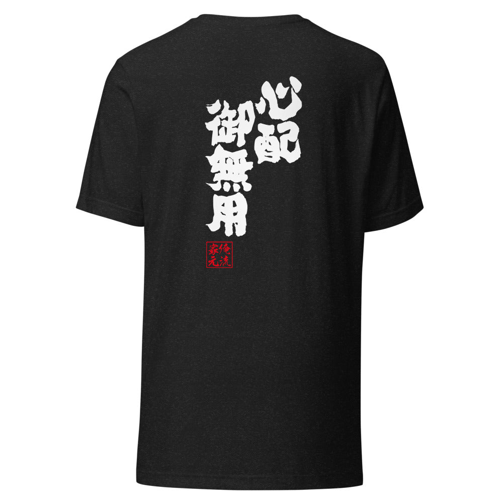 GOROKU black back mockup - 4582485996796