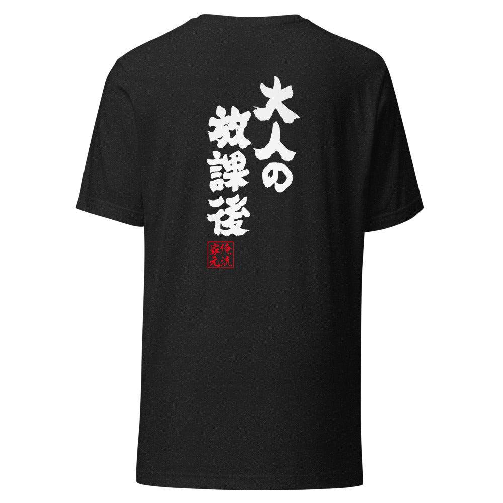 GOROKU black back mockup - 4582485996819