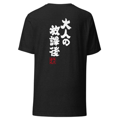 GOROKU black back mockup - 4582485996819