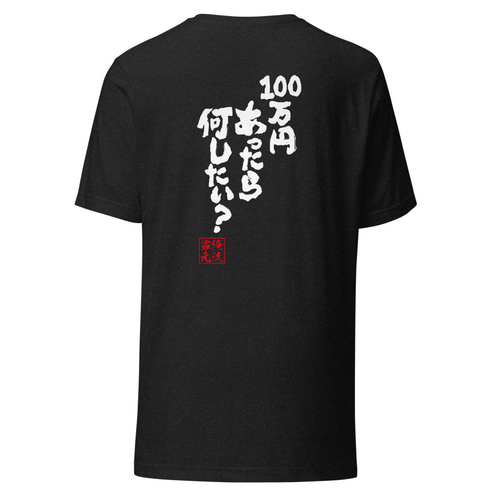 GOROKU black back mockup - 4582485996857