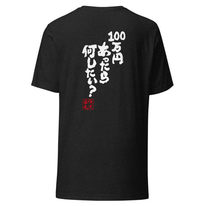 GOROKU black back mockup - 4582485996857
