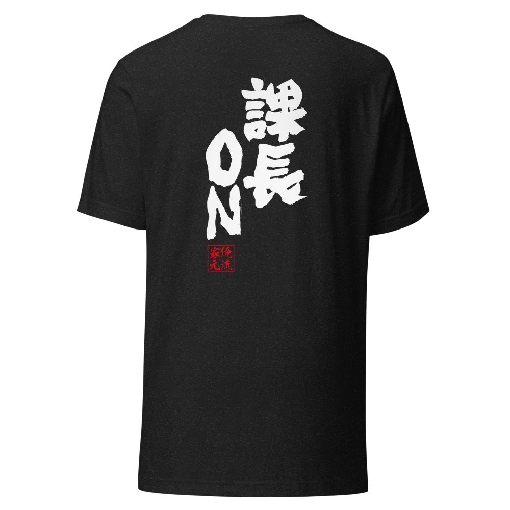 GOROKU black back mockup - 4582485996895