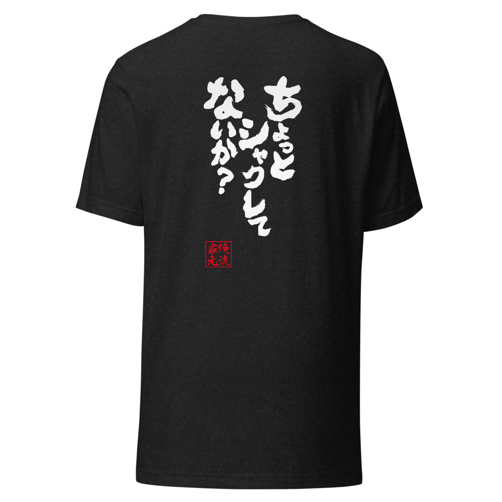 GOROKU black back mockup - 4582485996918