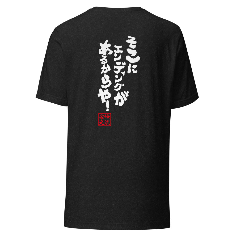 GOROKU black back mockup - 4582485996925