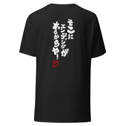 GOROKU black back mockup - 4582485996925