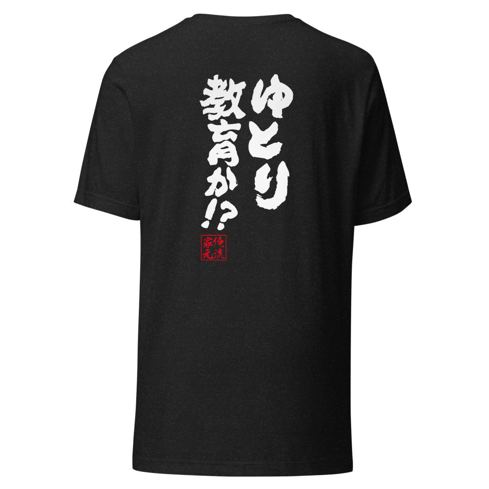 GOROKU black back mockup - 4582485996949