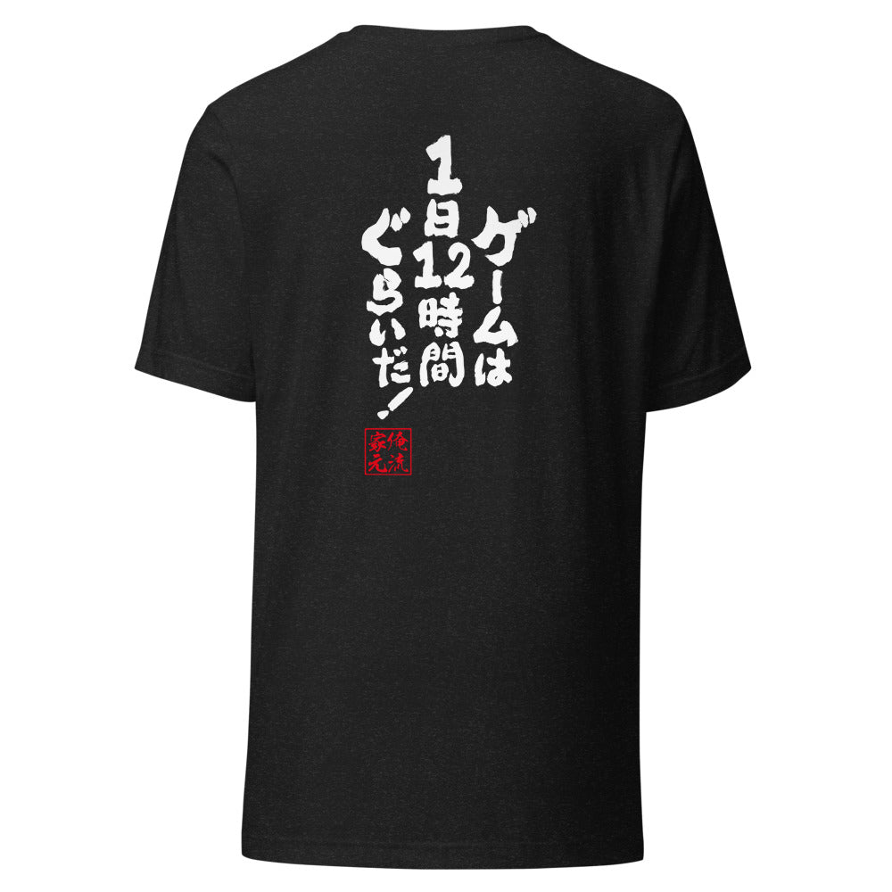 GOROKU black back mockup - 4582485996956