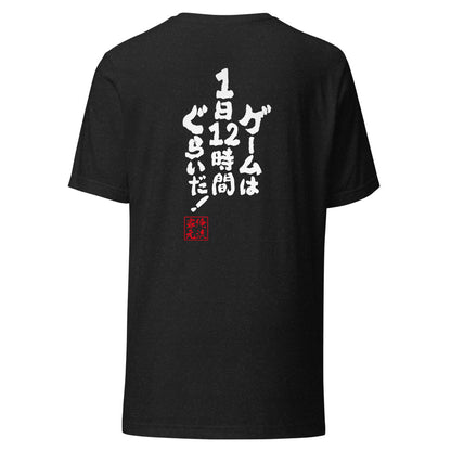 GOROKU black back mockup - 4582485996956
